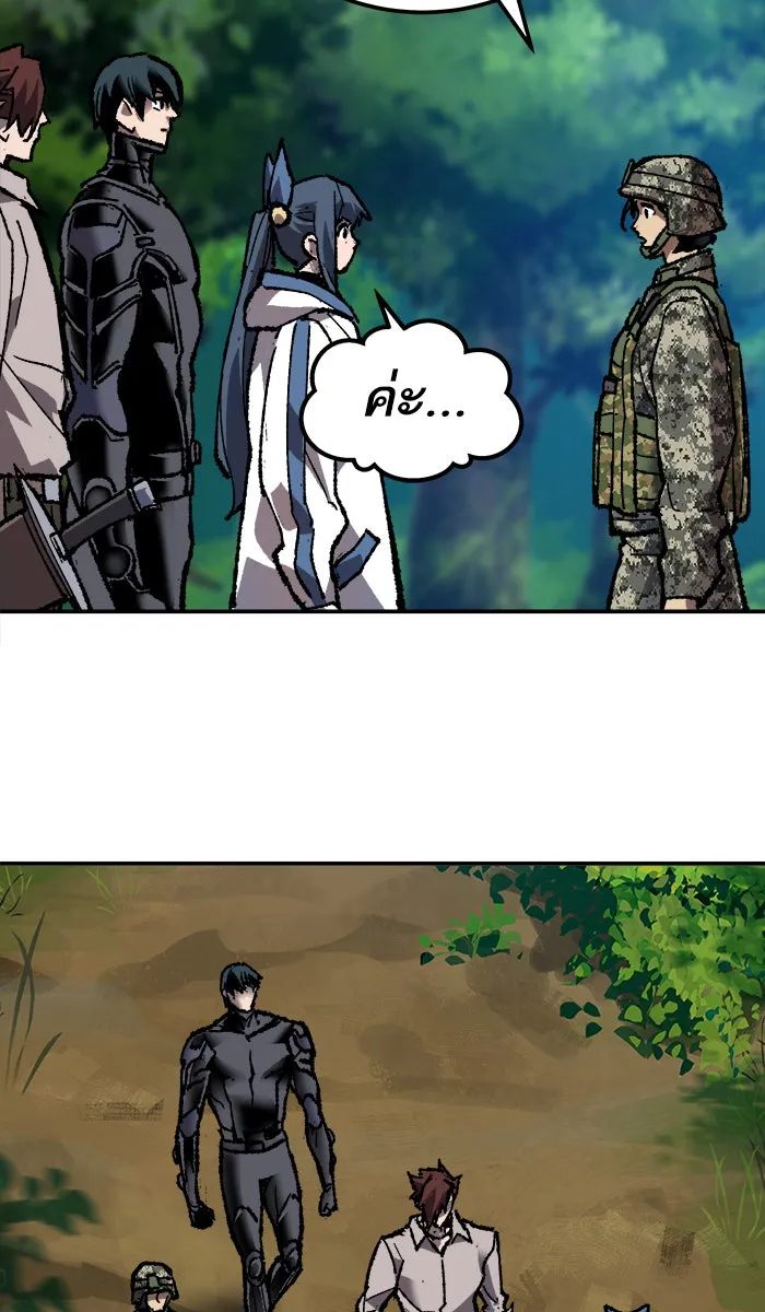 ยอดคนเลเวลทะลุ ตอนที่ 25 ไม่มีชื่อ (4) รูปที่ 128