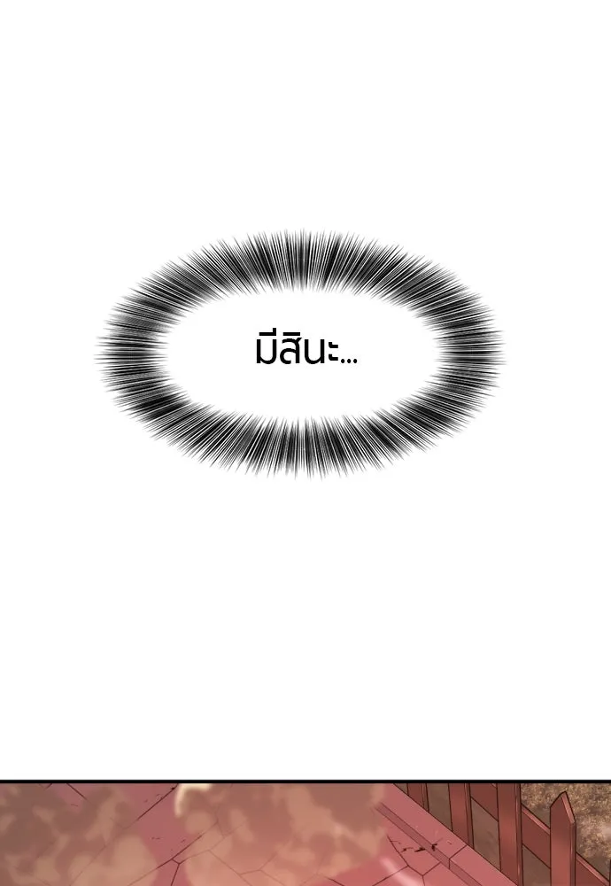 ยอดสถาปนิกผู้พิทักษ์อาณาจักร ตอนที่ 182 (จบซีซัน 2) รูปที่ 43