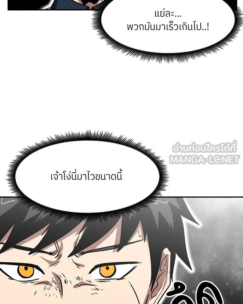 โรงเรียนสัตว์กินเนื้อ ตอนที่ 27 รูปที่ 3