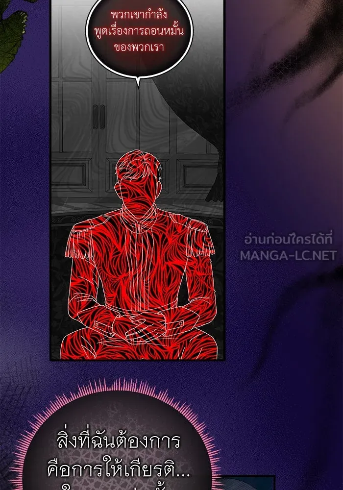 ครอบครัวพรรค์นั้น ฉันไม่มีวันกลับไป ตอนที่ 22 รูปที่ 84