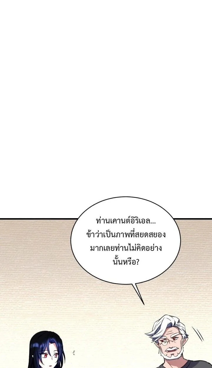 Even the Almighty Is a First-Time Dad แม_แต_จอมเทพก_เป_นพ_อคร_งแรกเหม_อนก_น ตอนที่ ตอนที่ 15 รูปที่ 58