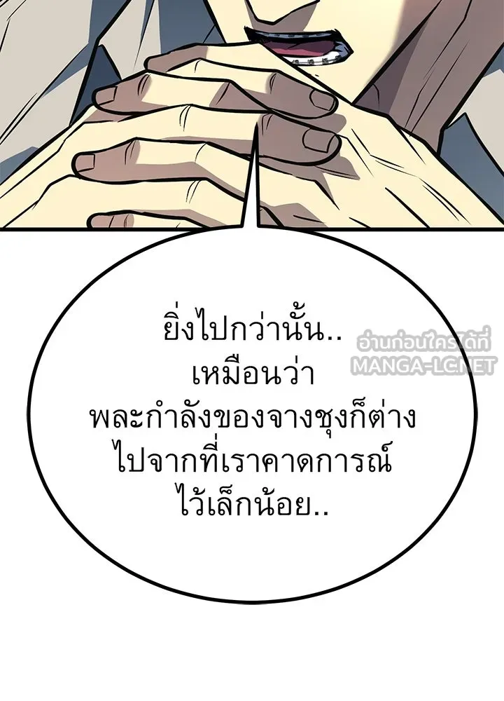 ราชาลานประลอง ตอนที่ 48 รูปที่ 18