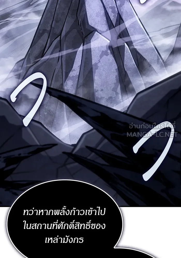เกิดใหม่พร้อมพลังแห่งราชัน ตอนที่ 138 รูปที่ 60