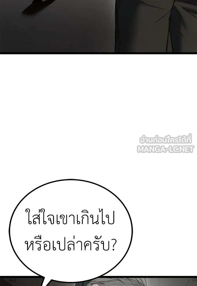 ผู้คุมหมายเลข 0 ตอนที่ 6 รูปที่ 90