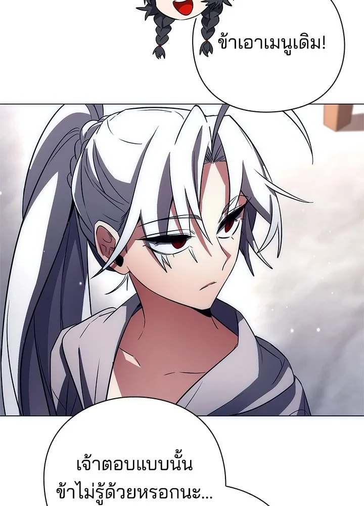 คืนแห่งโทแกบี ตอนที่ 34 รูปที่ 28