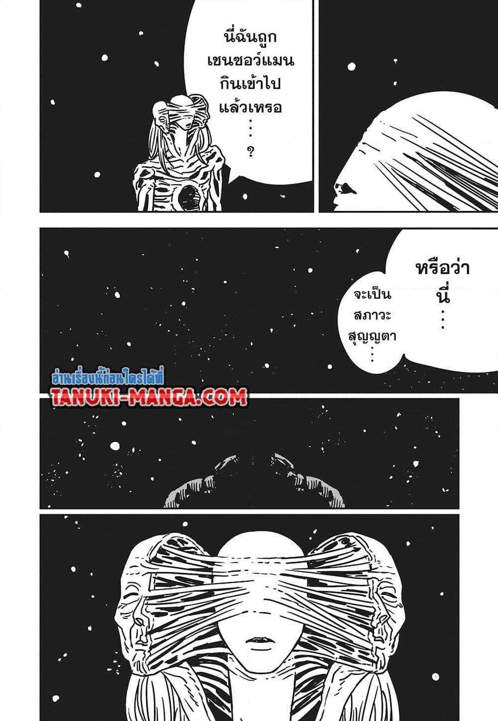 Manga-lc-com อ่านมังงะ อ่านการ์ตูน ออนไลน์ ฟรี Chainsaw Man ตอนที่ 1 2 3 4 5 6 7 8 9 10 11 12 13 14 ฟรี ไม่มีโฆษณา Manga-lc - อ่าน มังงะ อ่าน การ์ตูน ออนไลน์ อ่านมังงะ ฟรี