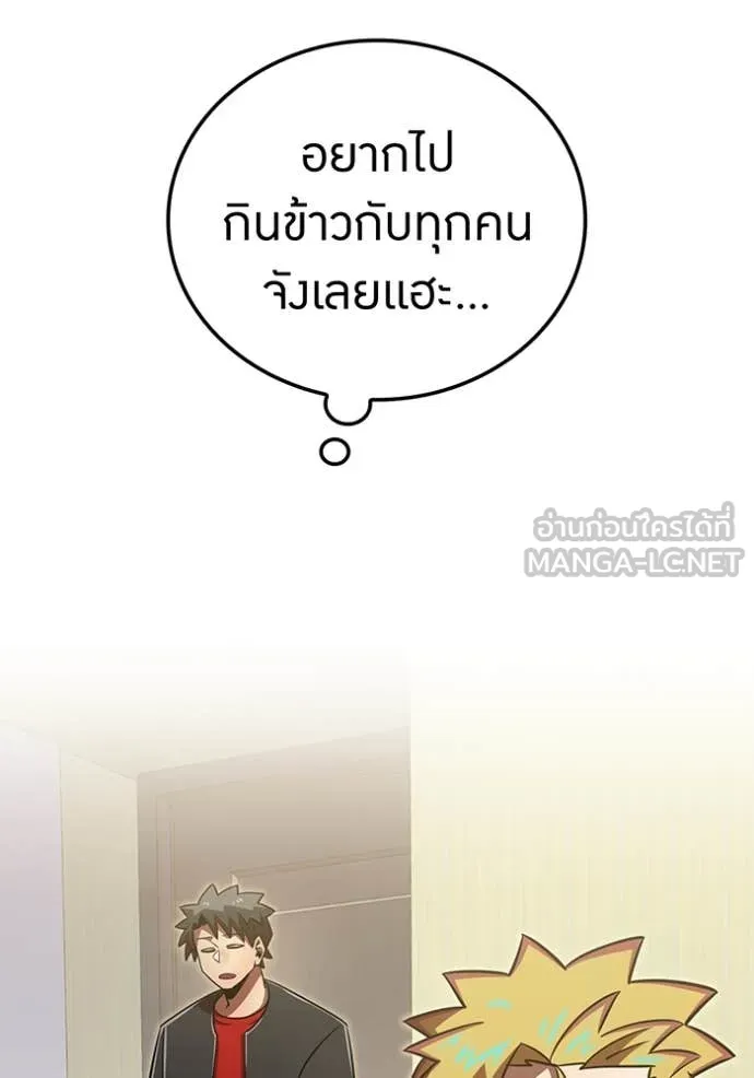 เพลเยอร์เลือดเทวะ ตอนที่ 98 รูปที่ 87