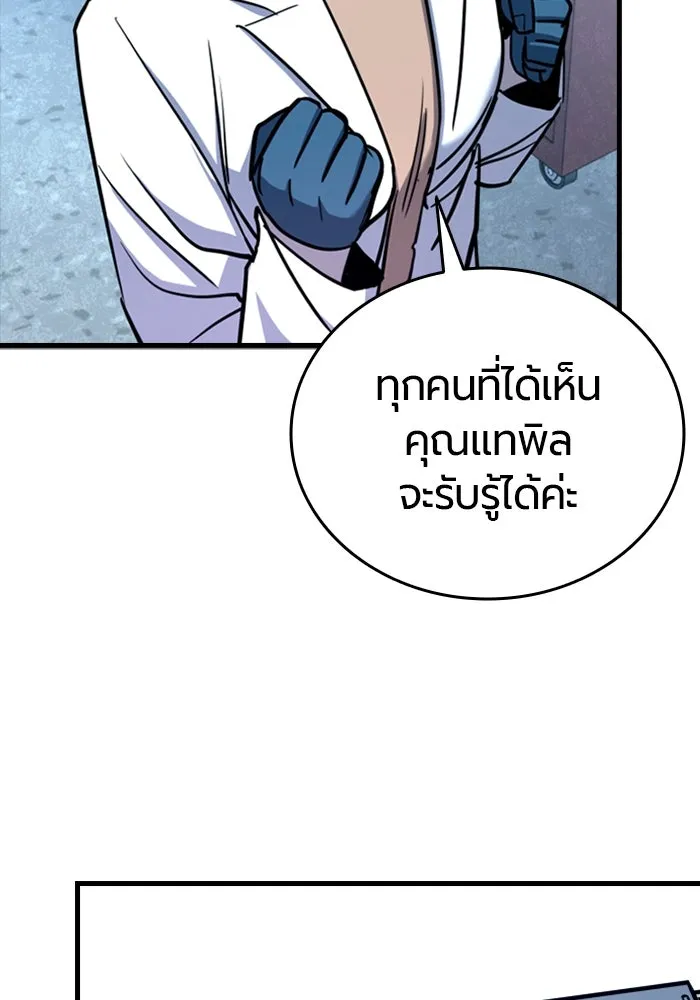 มือพิพากษา ตอนที่ 6 รูปที่ 134