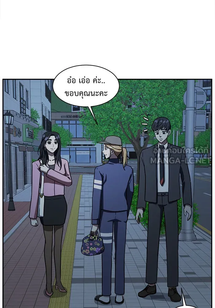 ช่วยเปลี่ยนฉันที ตอนที่ 53. ยอมินซอ 3 รูปที่ 30