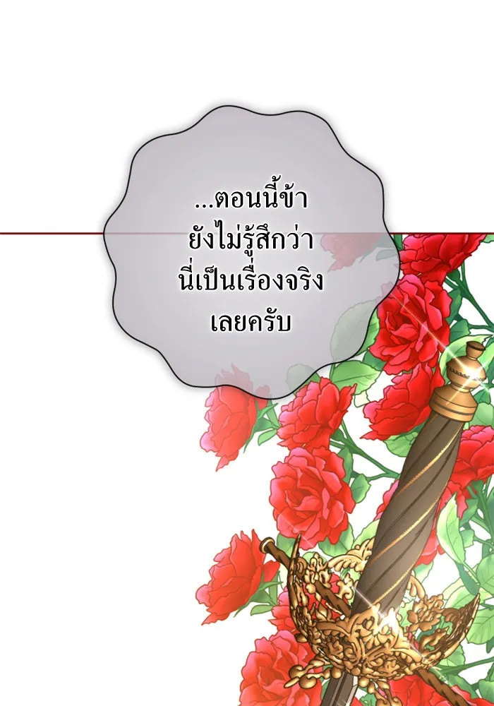 ชิงชีวิตพลิกลิขิตชะตา ตอนที่ 136. การโต้กลับของประกายไฟ รูปที่ 97
