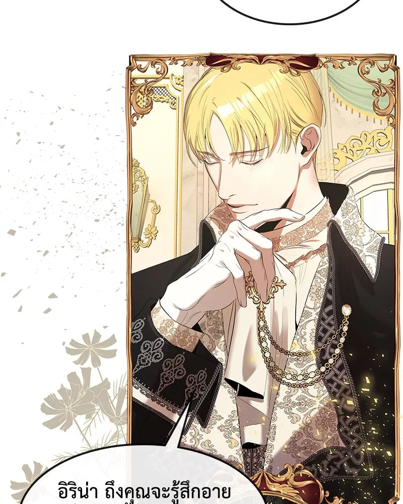 ขอบคุณที่หักหลัง ตอนที่ 8 รูปที่ 64