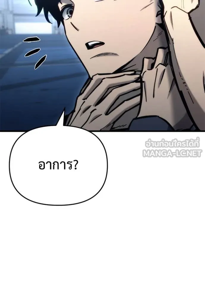 โกดังลับหลังโลกแตก ตอนที่ 29 รูปที่ 40