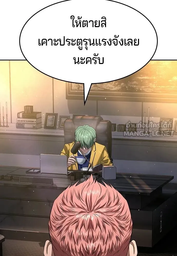 คูเซรา ตอนที่ 64 รูปที่ 149