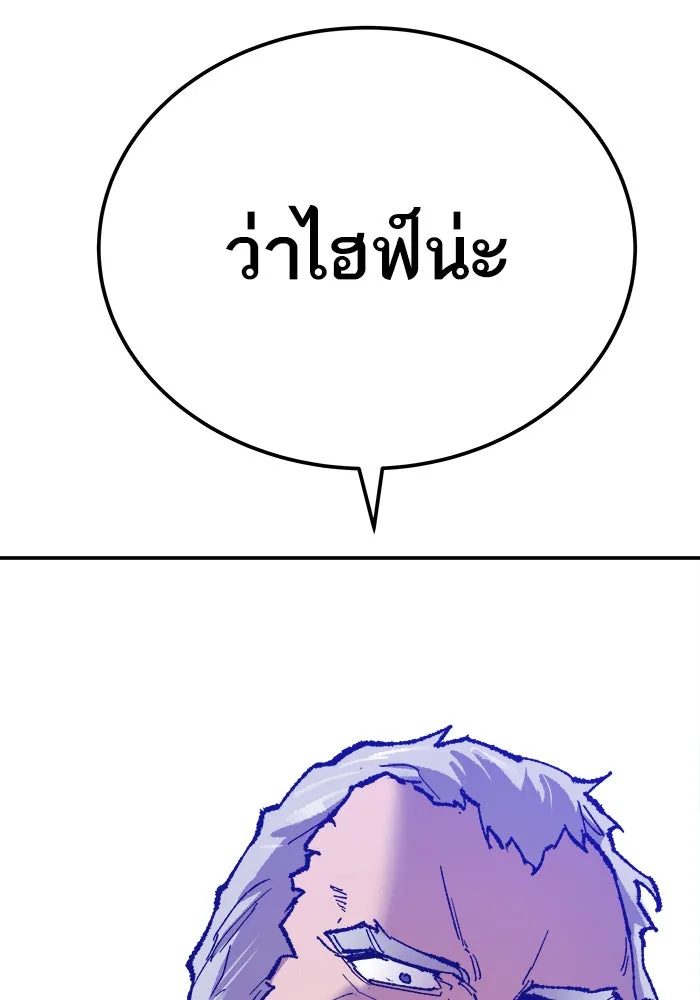 ยอดคนเลเวลทะลุ ตอนที่ 41 ไฮฟ์ รูปที่ 196