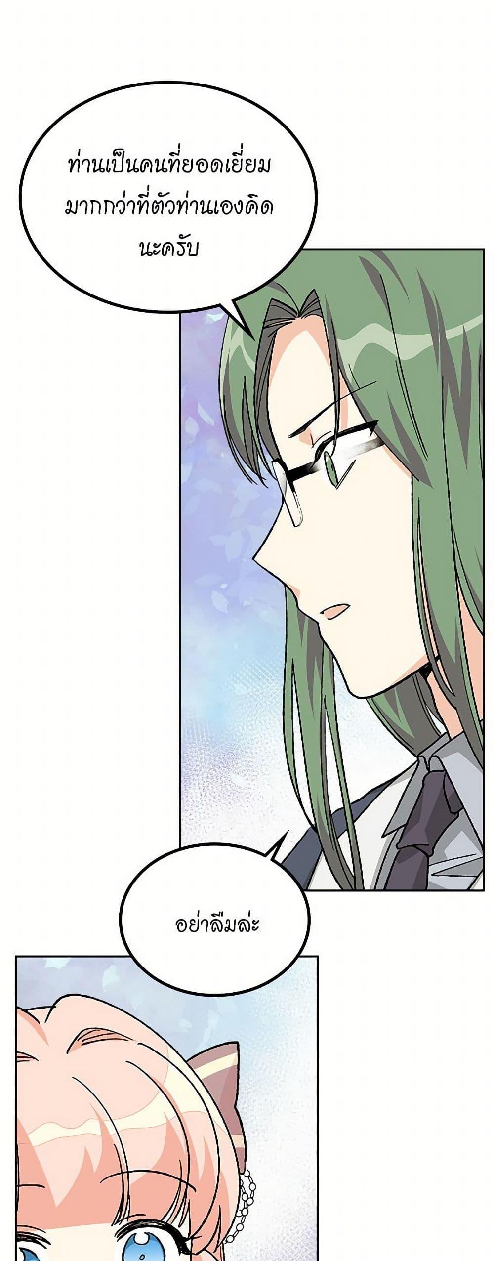 Manga-lc-com อ่านมังงะ อ่านการ์ตูน ออนไลน์ ฟรี The Antagonist’s Pet ตอนที่ 1 2 3 4 5 6 7 8 9 10 11 12 13 14 ฟรี ไม่มีโฆษณา Manga-lc - อ่าน มังงะ อ่าน การ์ตูน ออนไลน์ อ่านมังงะ ฟรี