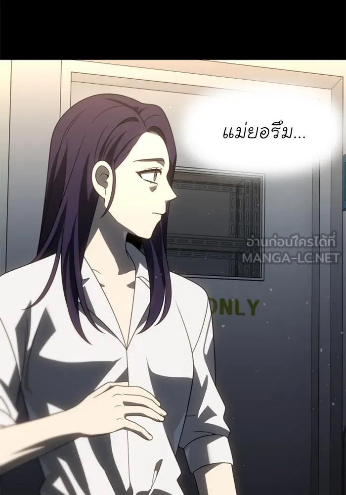 อดีตบอสหอคอย ตอนที่ 95 รูปที่ 75