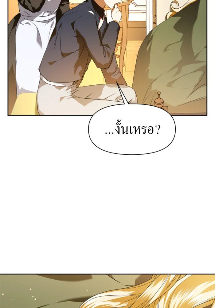 ชิงชีวิตพลิกลิขิตชะตา ตอนที่ 22 คำเล่าลือของนางร้ายผู้นั้น(2) รูปที่ 92