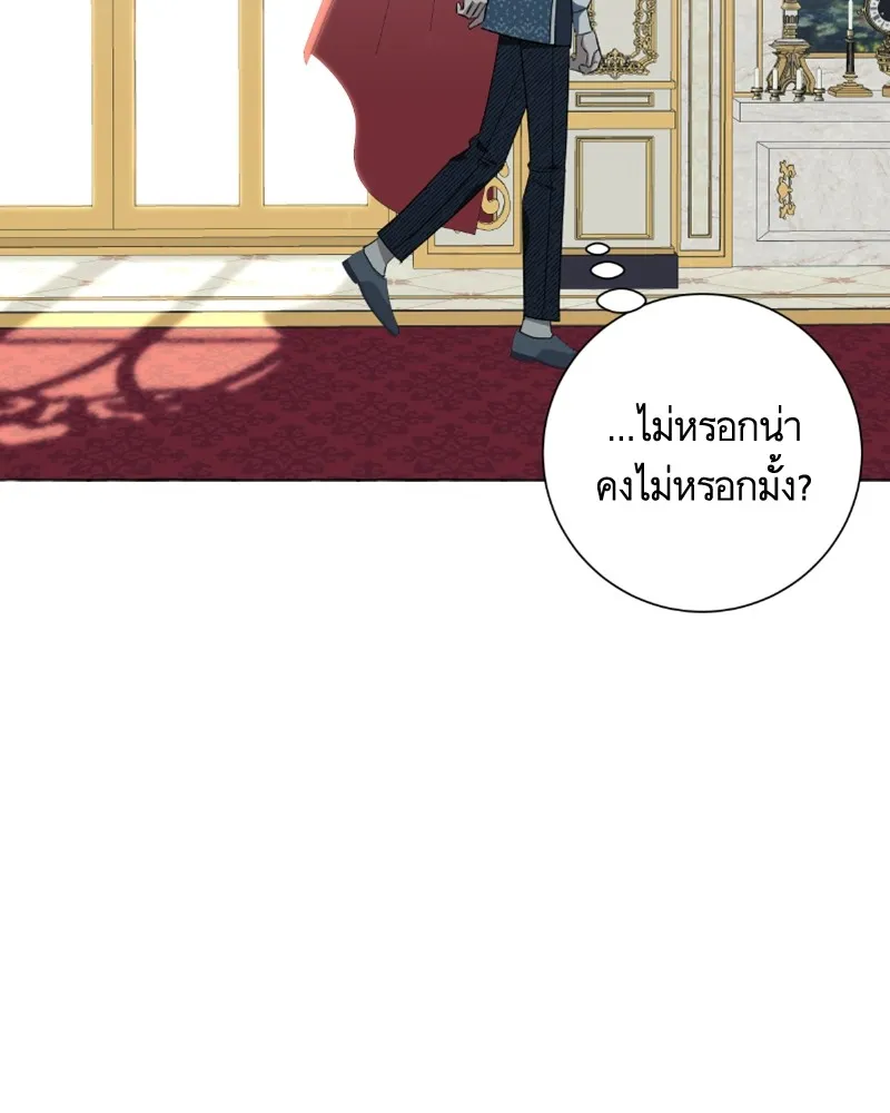 นึกว่าเป็นอิเซไคธรรมดา ตอนที่ 22 รูปที่ 53