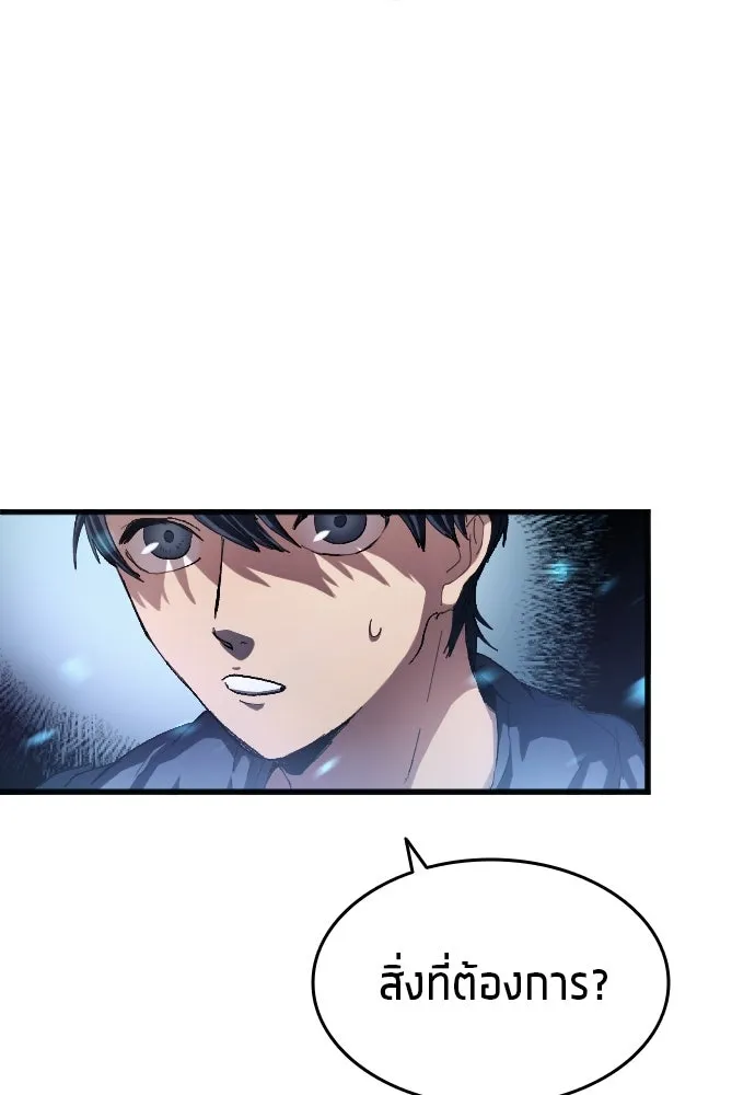 นักเตะแข้งสวรรค์ ตอนที่ 3 รูปที่ 34