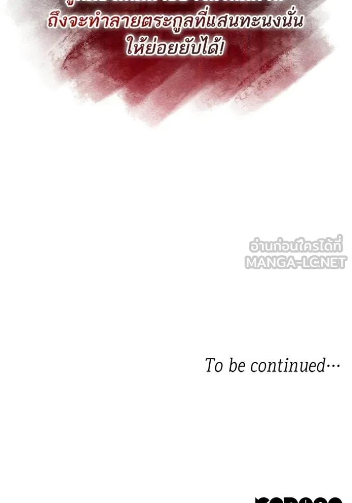 ชาตินี้น้องขอ ตอนที่ 193 รูปที่ 175