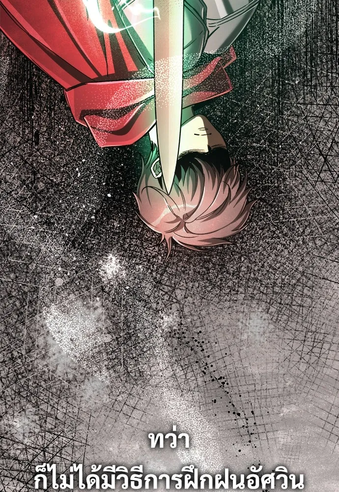 ผู้พิทักษ์เถื่อนแห่งยุคกลาง ตอนที่ 8 รูปที่ 49