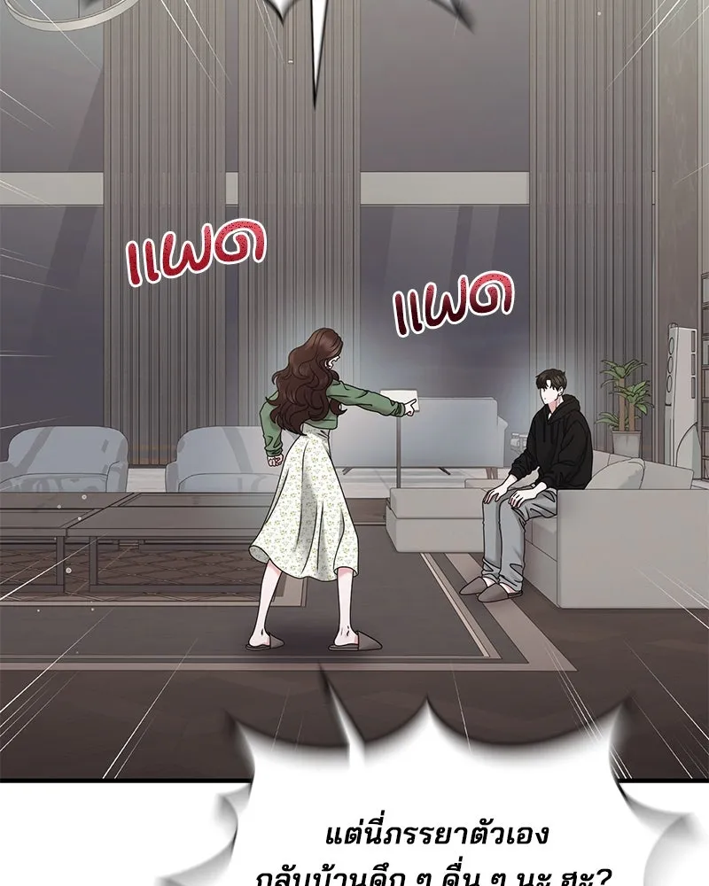 สามีที่ไม่ได้ขอ ตอนที่ 43 รูปที่ 110