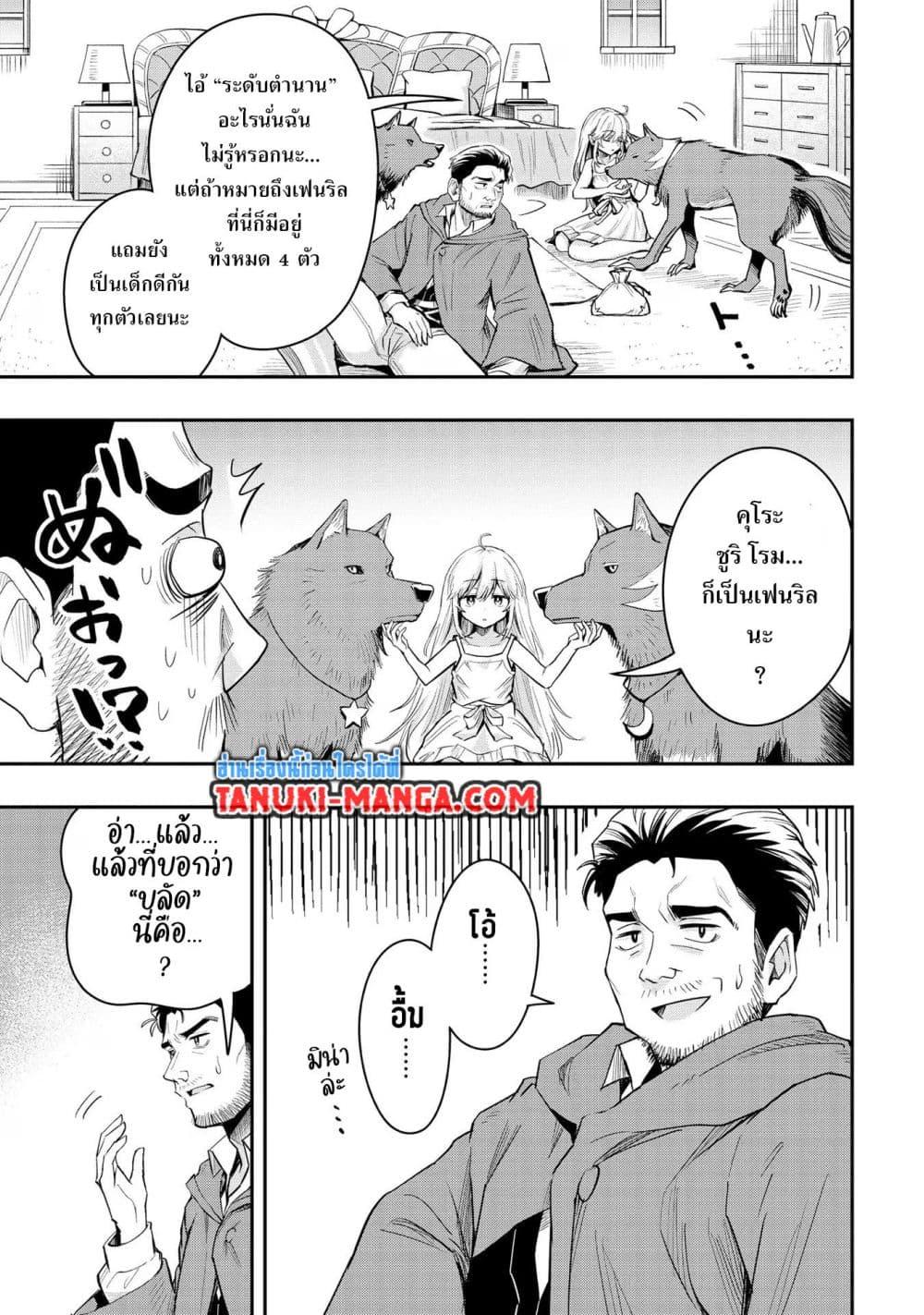 Manga-lc-com อ่านมังงะ อ่านการ์ตูน ออนไลน์ ฟรี Aru Hi, Damin wo Musabotte Itara Ichizoku kara Tsuihousarete Mori ni Suteraremashita ตอนที่ 1 2 3 4 5 6 7 8 9 10 11 12 13 14 ฟรี ไม่มีโฆษณา Manga-lc - อ่าน มังงะ อ่าน การ์ตูน ออนไลน์ อ่านมังงะ ฟรี