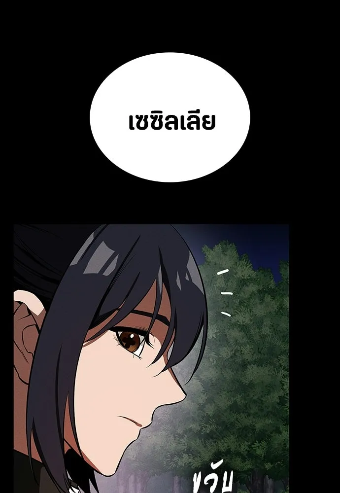 มือสังหารพันธุ์อมตะ ตอนที่ 69 รูปที่ 101