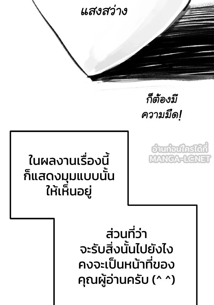 รักนี้ไม่มีรีไซเคิล ตอนที่ รีวิว รูปที่ 84