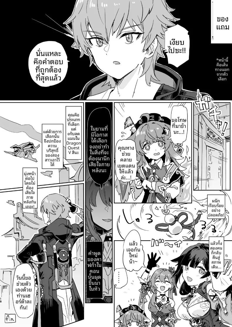 Doujin-Lc- อ่าน โดจิน มังฮวา เกาหลี ญี่ปุ่น จีน แปลไทย บันทึกกิจกรรมลับ (Kusugi Tai) (Honkai- Star Rail) ตอนที่ 1 2 3 4 5 6 7 8 9 10 11 12 13 14 ฟรี ไม่มีโฆษณา อ่าน โดจิน Manhwa เกาหลี ญี่ปุ่น จีน เรามีครบ คัดมาให้เน้นๆ โดจิน 18+ รับประกันความฟินโดย  Doujin Lc
