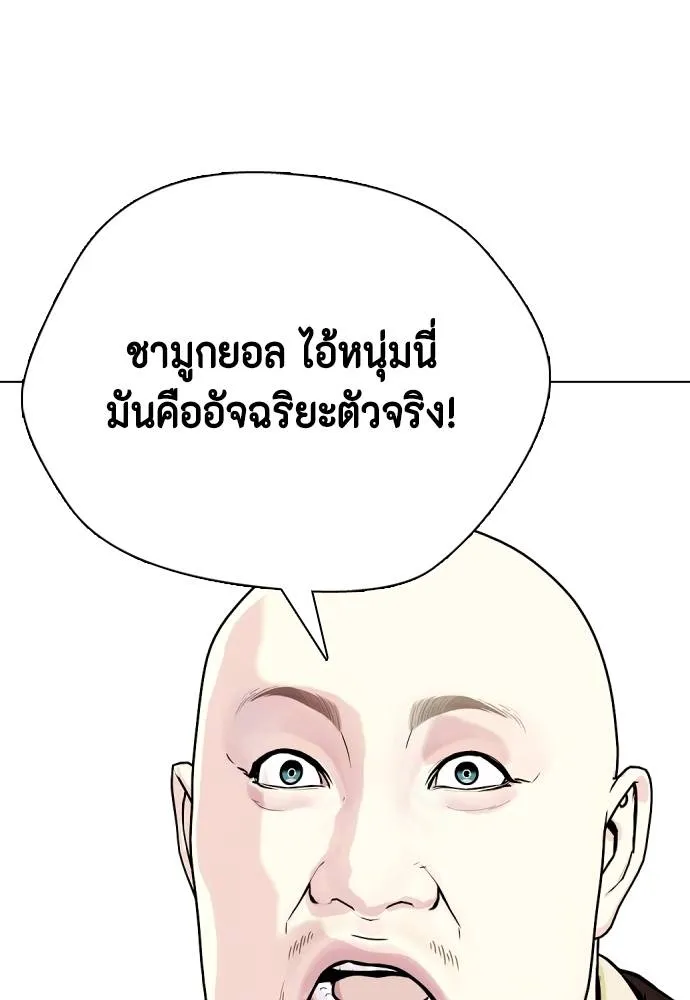 หมาหัวเน่า ตอนที่ 100 รูปที่ 191