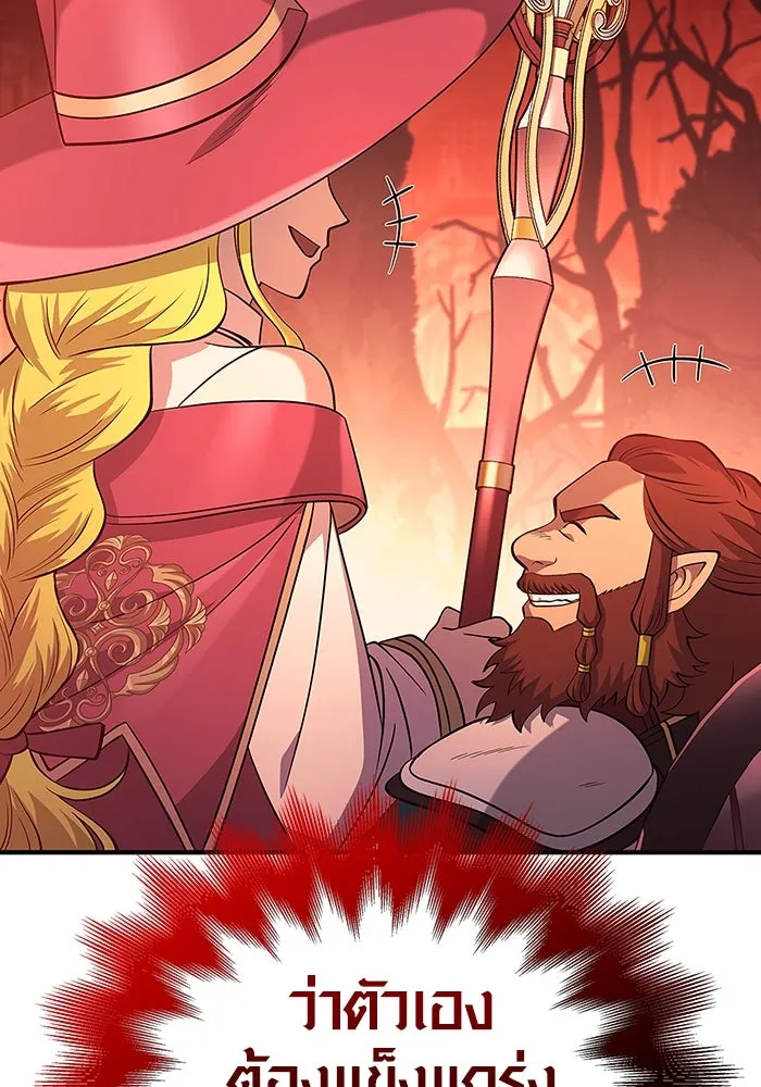 เอาชีวิตรอดในเกมฉบับคนเถื่อน ตอนที่ 23 รูปที่ 190