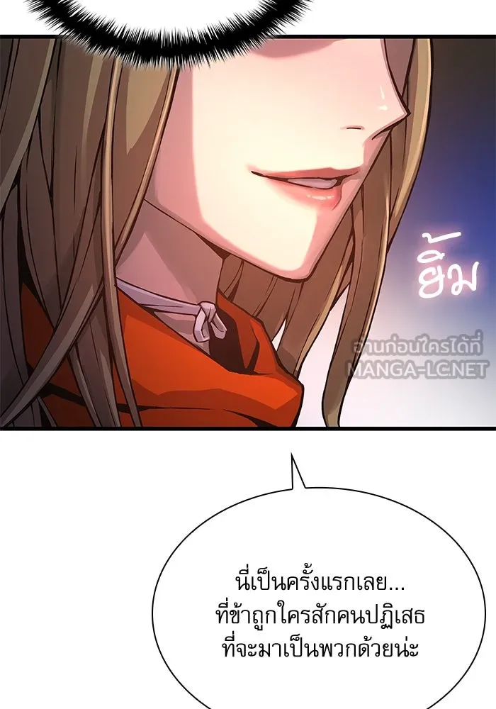 ลับลางลวง ตอนที่ 70 วีโซยอน รูปที่ 159