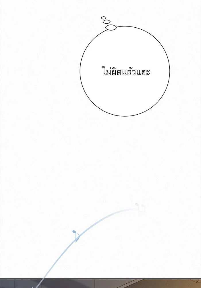 ปฏิบัติการรักวุ่นหัวใจ ตอนที่ 94 รูปที่ 124