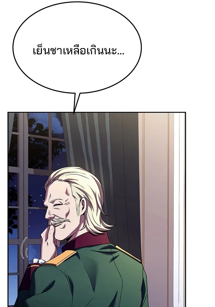 ครัวจอมเวท ตอนที่ 23 รูปที่ 31