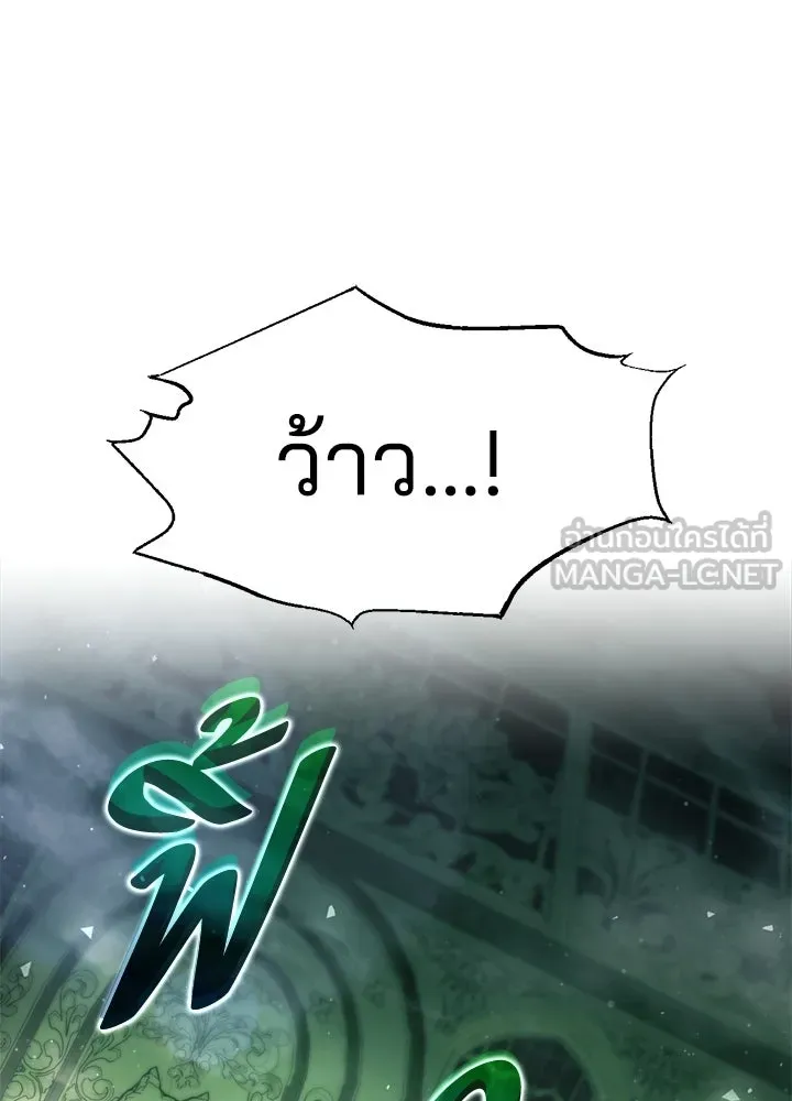 ผู้พิชิตเกมป้องกันฐาน ตอนที่ 168 รูปที่ 93