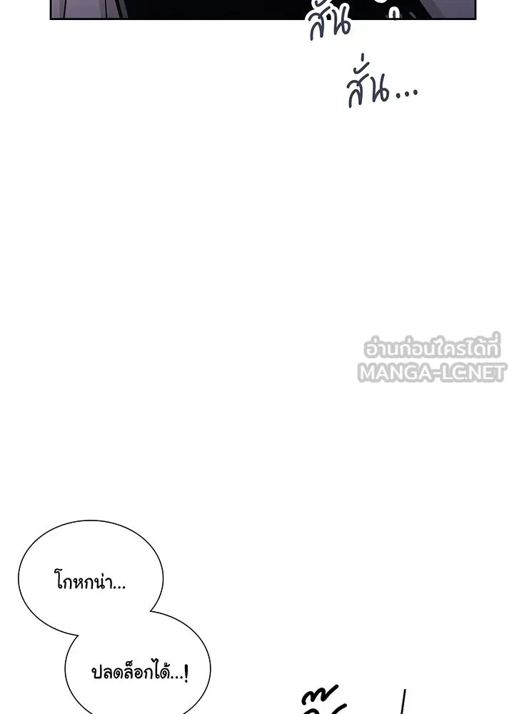 เพลิงแค้นผลาญใจ ตอนที่ 3 รูปที่ 99