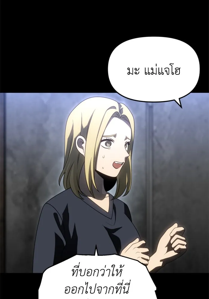 อดีตบอสหอคอย ตอนที่ 81 รูปที่ 76