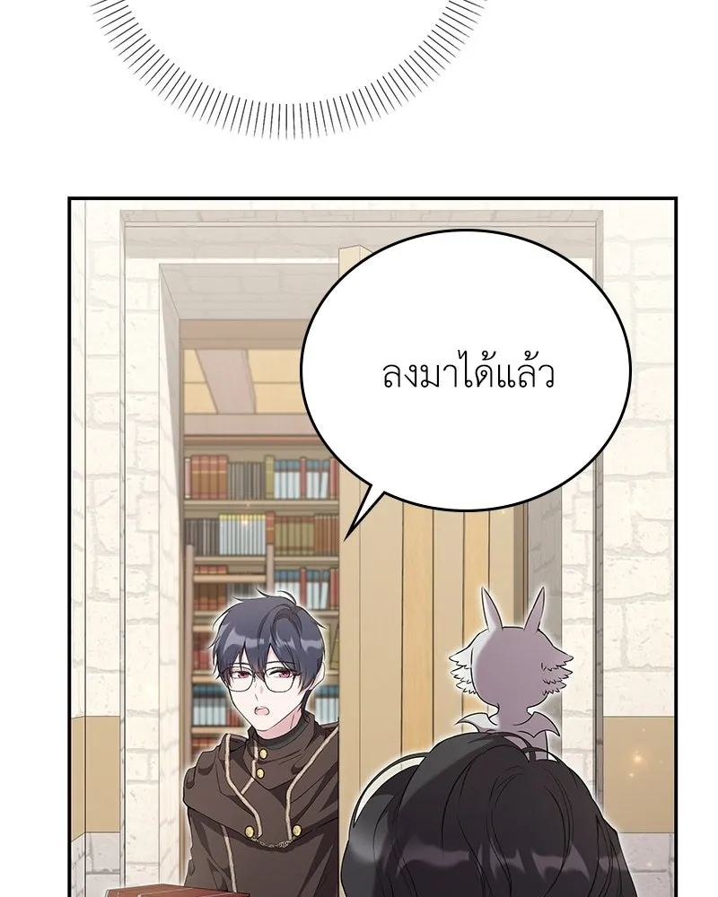 ลูกคนนี้ขอเปลี่ยนตอนจบ ตอนที่ 22 รูปที่ 118