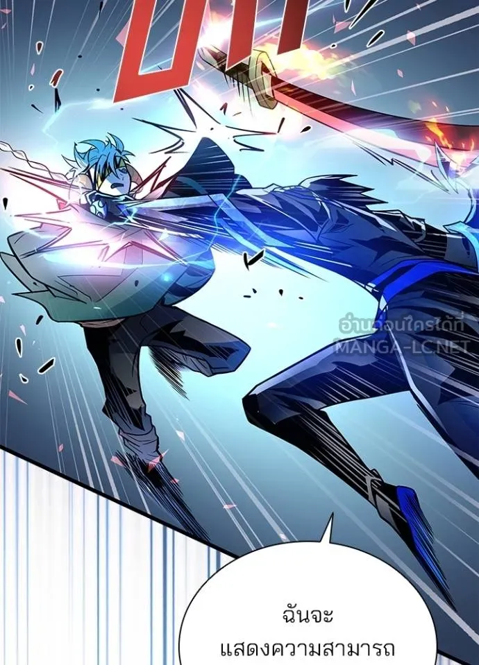 Villain to kill ตอนที่ 176 รูปที่ 24