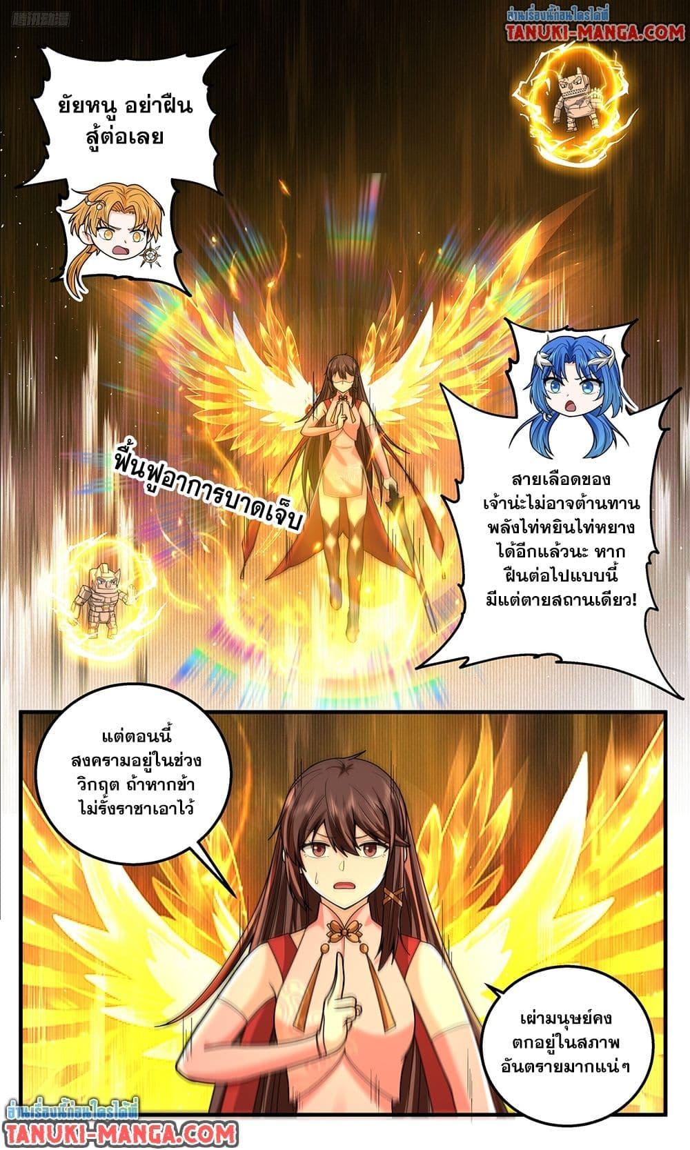 Manga-lc-com อ่านมังงะ อ่านการ์ตูน ออนไลน์ ฟรี Martial Peak เทพยุทธ์เหนือโลก ตอนที่ 1 2 3 4 5 6 7 8 9 10 11 12 13 14 ฟรี ไม่มีโฆษณา Manga-lc - อ่าน มังงะ อ่าน การ์ตูน ออนไลน์ อ่านมังงะ ฟรี