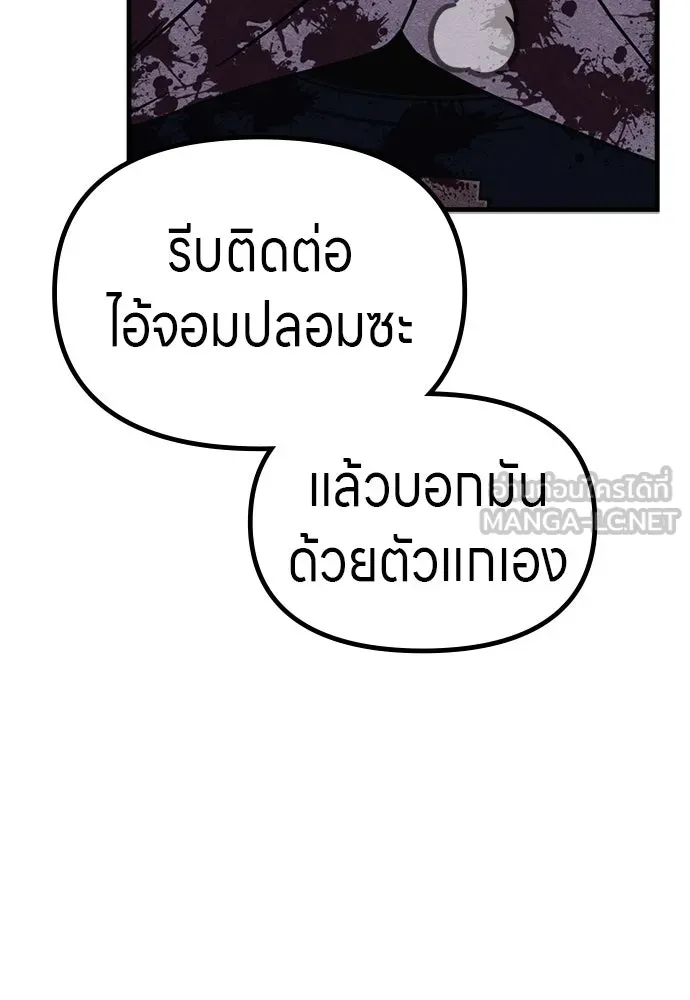Zombie X Slasher ตอนที่ 55 รูปที่ 54