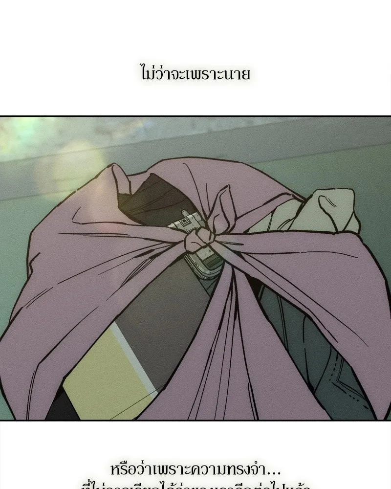 บุปผารุ่มราคะ ตอนที่ 32 รูปที่ 151