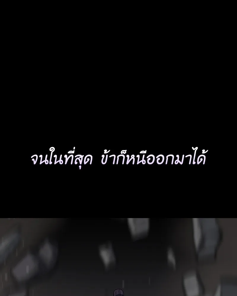 เกิดอีกทีเป็นว่าที่ประมุขลัทธิมาร ตอนที่ 127.5 รูปที่ 22