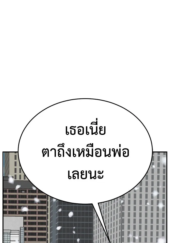 ช่วยเปลี่ยนฉันที ตอนที่ 305. ซีซัน 3 โซอินกุก 13 รูปที่ 107