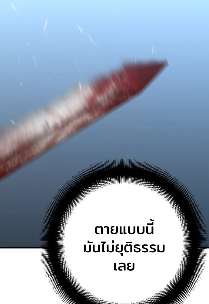 เส้นทางสู่เทพมาร ตอนที่ 4 รูปที่ 92