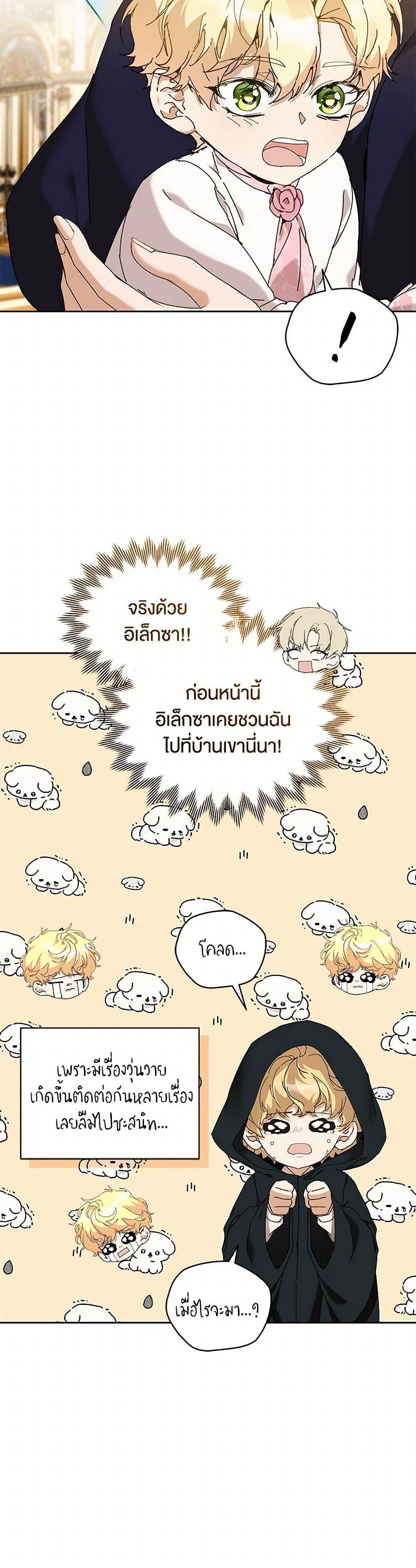 Manga-lc-com อ่านมังงะ อ่านการ์ตูน ออนไลน์ ฟรี I’m the Villainous Male Lead’s Terminally-Ill Aunt ตอนที่ 1 2 3 4 5 6 7 8 9 10 11 12 13 14 ฟรี ไม่มีโฆษณา Manga-lc - อ่าน มังงะ อ่าน การ์ตูน ออนไลน์ อ่านมังงะ ฟรี