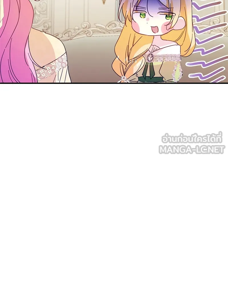 อนาคตพบรัก ตอนที่ 4 รูปที่ 60