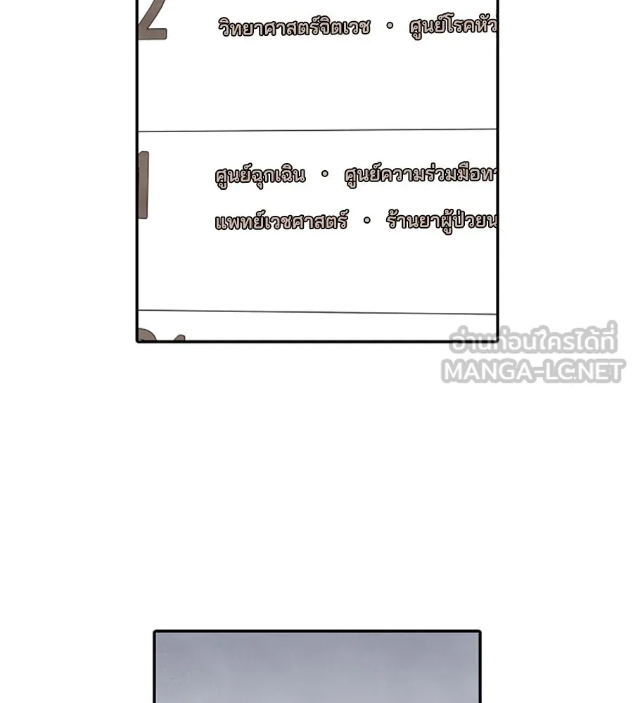 เหตุผลของคนไม่อยากอยู่ ตอนที่ 66 รูปที่ 45