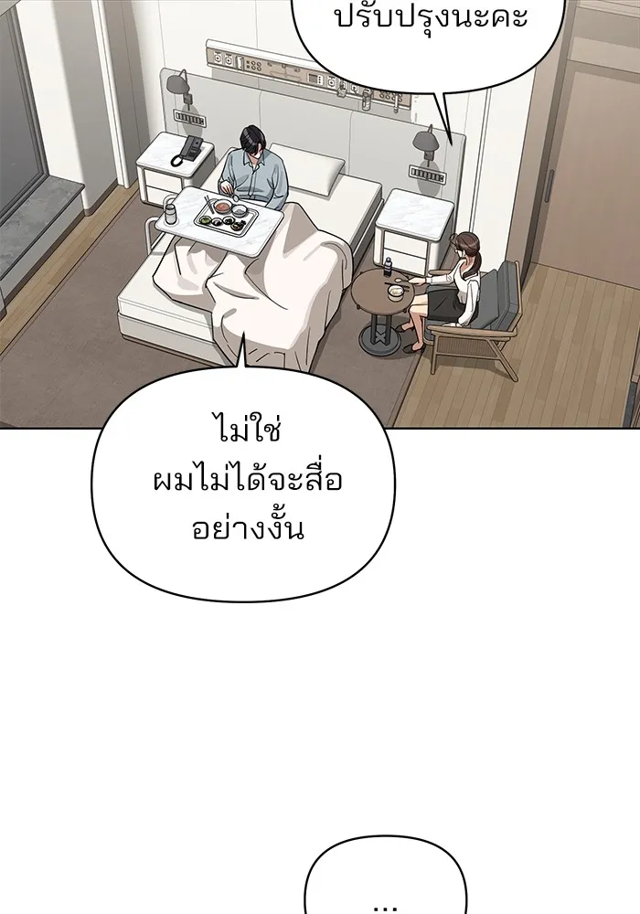 ความรักของอิซอบ ตอนที่ 12 รูปที่ 85